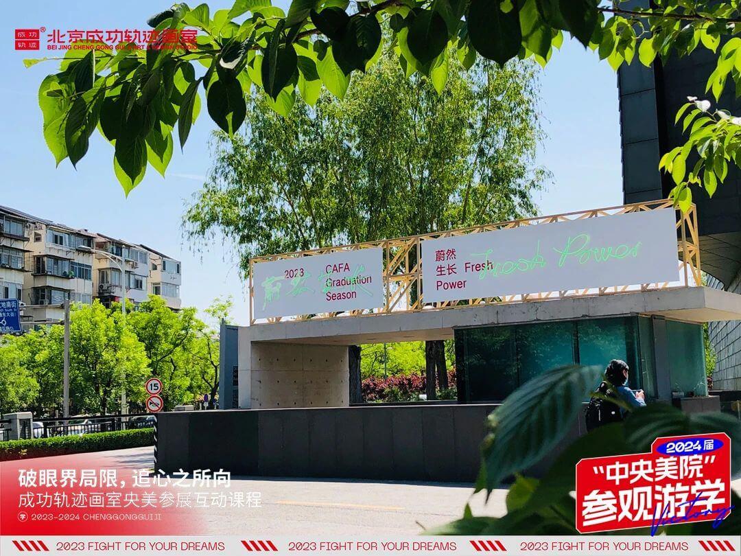 北京画室暑假班